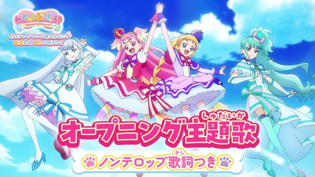 Wonderful Precure! evolution!! (わんだふるぷりきゅあ! evolution!!)