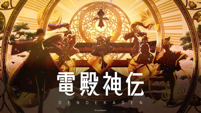 Streams: DenDekaDen