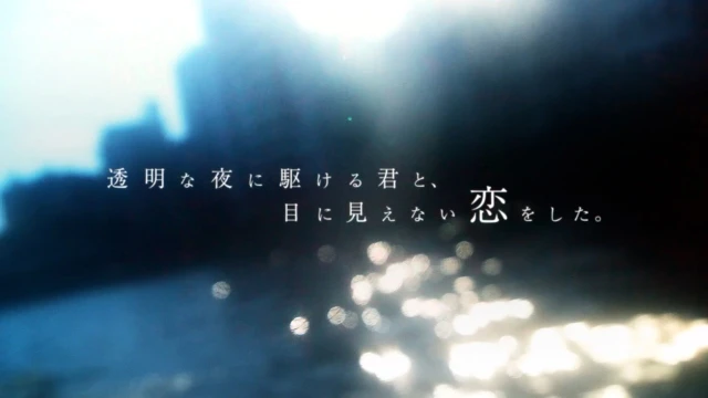 Bande-annonce