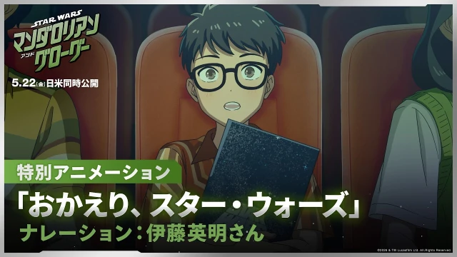 Streams: おかえり、スター・ウォーズ