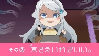 Streams: エピソード 3