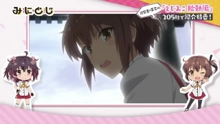 Streams: Katana Maidens: Mini Toji – Mini Maidens, arc "Mouvement fœtal" – Présentation en 205 sec.!