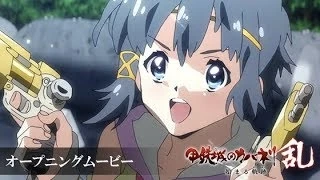 Streams: 甲鉄城のカバネリ -乱- オープニングムービー