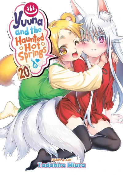 Yuuna and the Haunted Hot Springs - Vol. 20