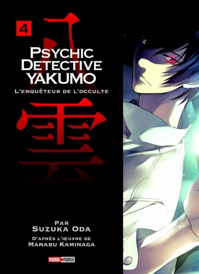Psychic Detective Yakumo - T. 04
