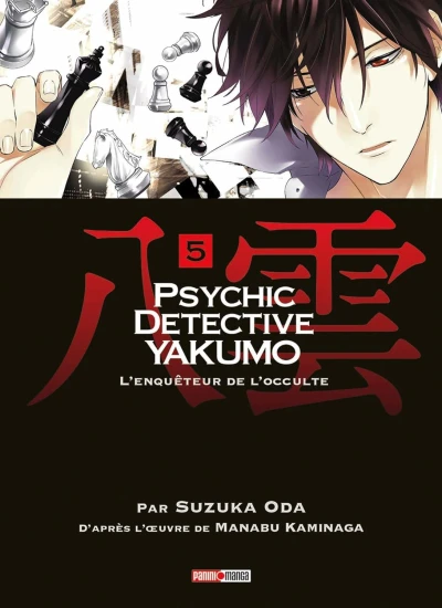 Psychic Detective Yakumo - T. 05