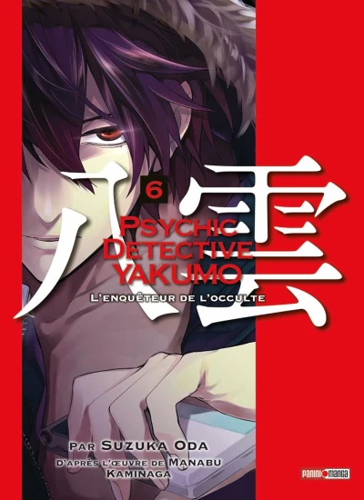 Psychic Detective Yakumo - T. 06