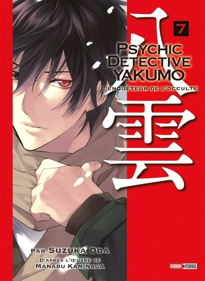 Psychic Detective Yakumo - T. 07