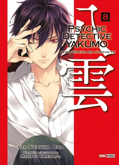 Psychic Detective Yakumo - T. 08