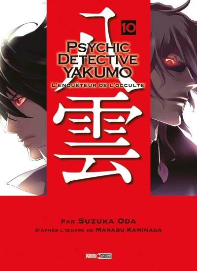 Psychic Detective Yakumo - T. 10
