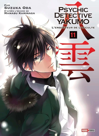 Psychic Detective Yakumo - T. 11