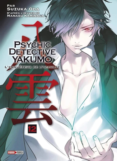 Psychic Detective Yakumo - T. 12