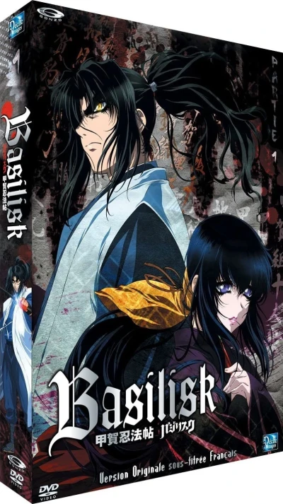Basilisk - Coffret 1/2 (VOST)