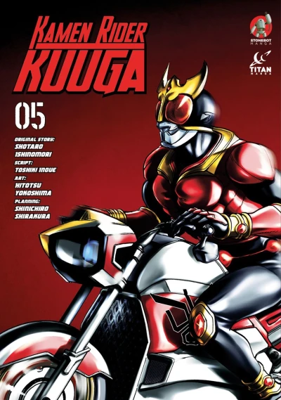 Kamen Rider Kuuga - Vol. 05