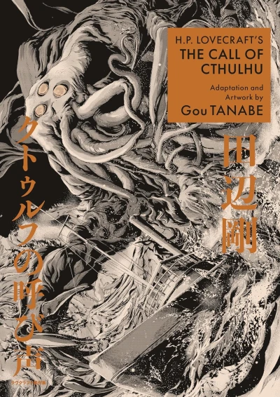 H.P. Lovecraft’s the Call of Cthulhu