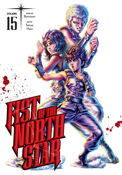 Fist of the North Star: Hardcover - Vol. 15