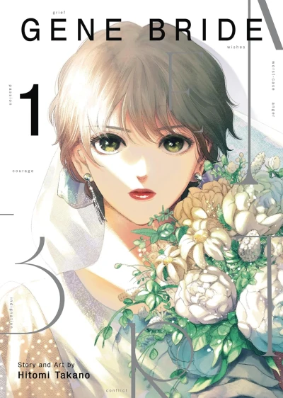Gene Bride - Vol. 01 [eBook]