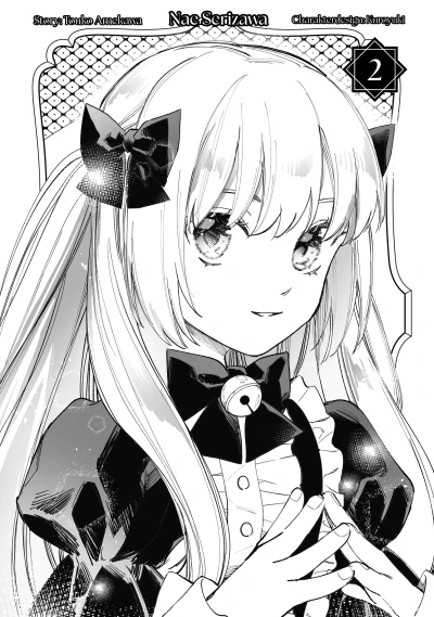 Die legendäre Hexe wird als unterdrückte Prinzessin wiedergeboren - Bd. 02: Limited Edition