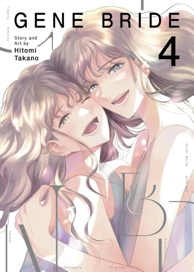 Gene Bride - Vol. 04