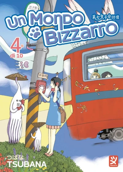 Un mondo bizzarro - Vol. 04