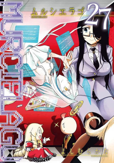 Murciélago - 第27巻 [eBook]