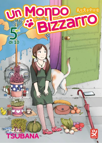 Un mondo bizzarro - Vol. 05