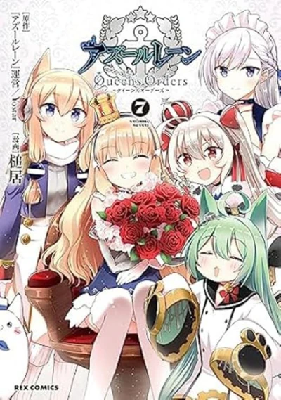 Azur Lane: Queen's Orders - Vol. 07