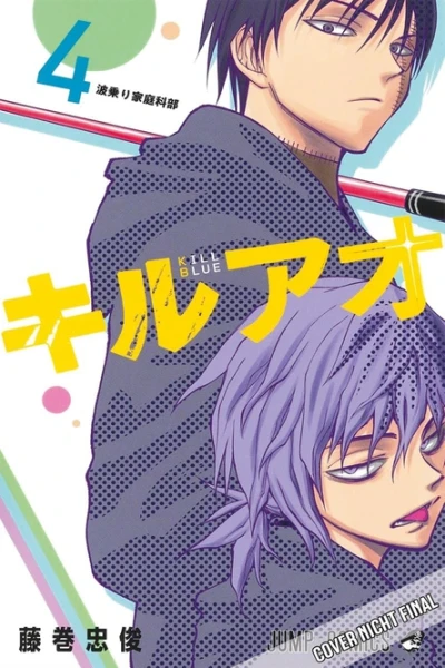 Kill Blue - Bd. 04