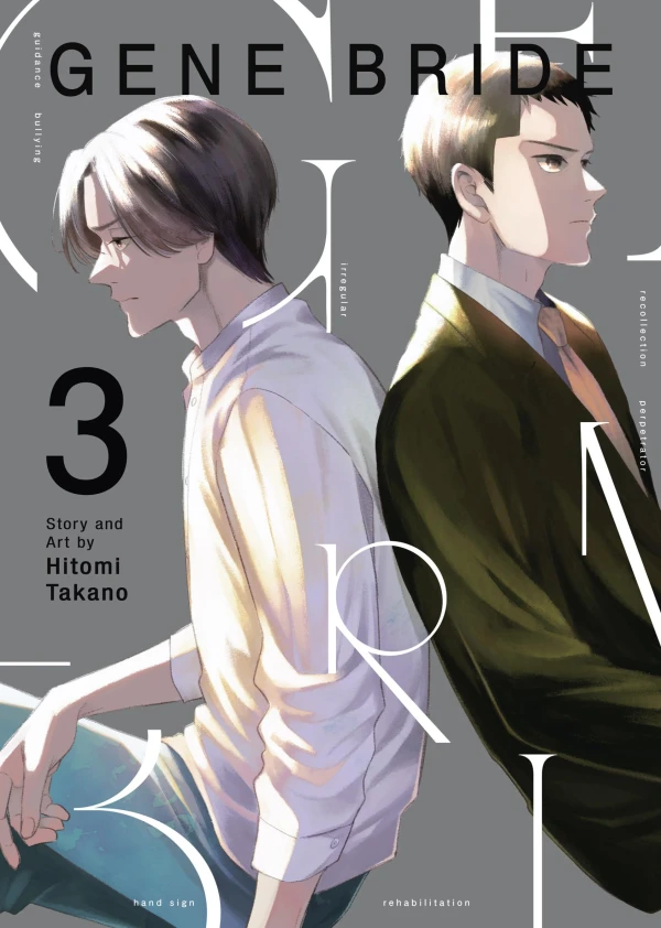 Gene Bride - Vol. 03 [eBook]
