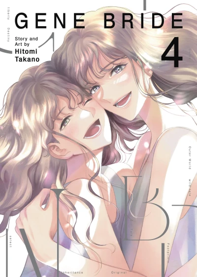 Gene Bride - Vol. 04 [eBook]