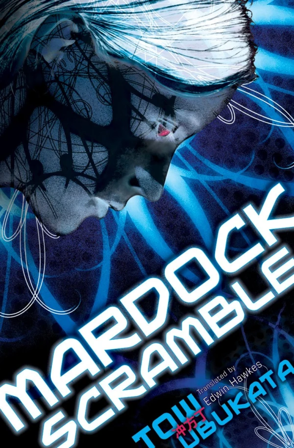 Mardock Scramble [eBook]