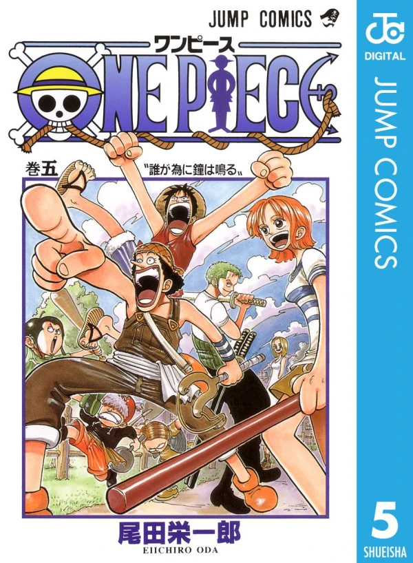One Piece - 第05巻