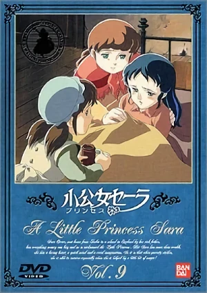 小公女セーラ - 第9巻