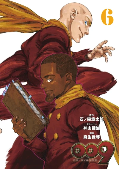 009 Re:Cyborg - 第06巻 [eBook]