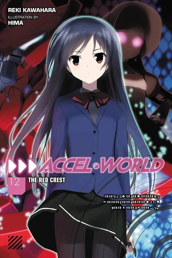 Accel World - Vol. 12 [eBook]
