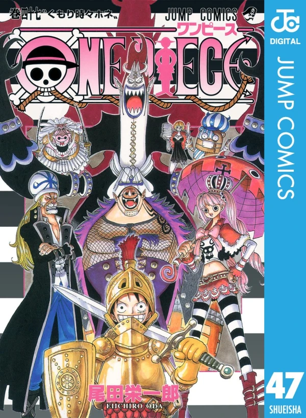 One Piece - 第47巻 [eBook]