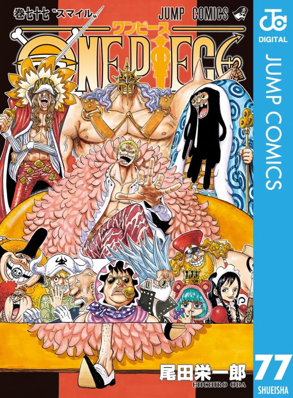 One Piece - 第77巻 [eBook]