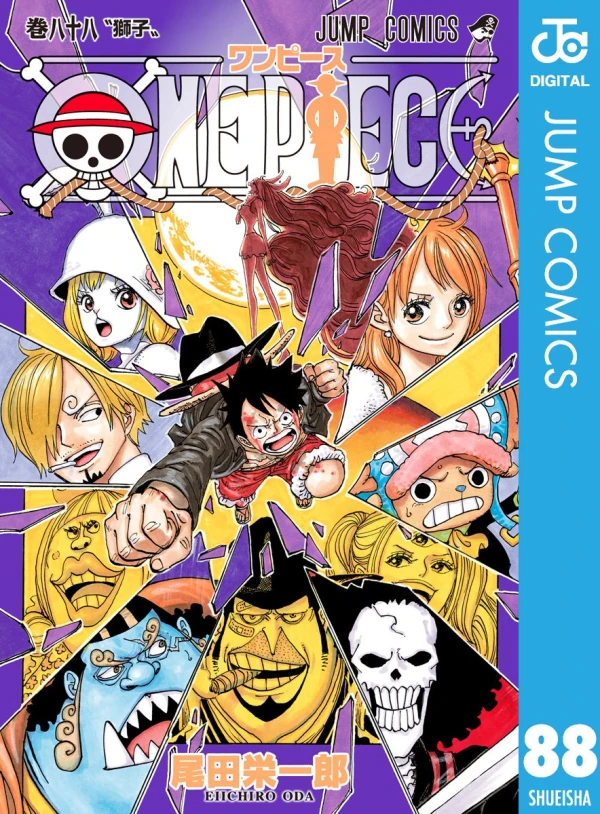 One Piece - 第88巻 [eBook]