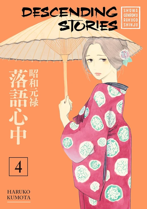 Descending Stories: Showa Genroku Rakugo Shinju - Vol. 04 [eBook]