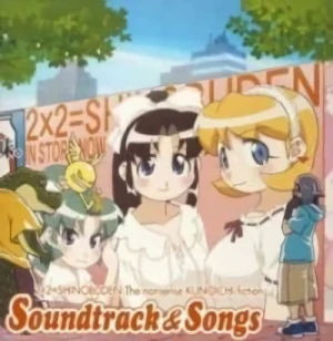 Ninin Ga Shinobuden - Soundtrack & Songs