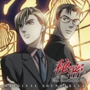 Himitsu: The Revelation - OST
