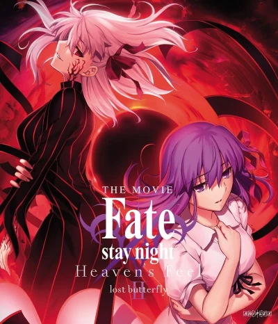 Fate/Stay Night: Heaven’s Feel - Movie 2: Lost Butterfly [Blu-ray]