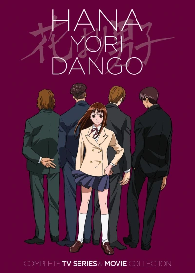 Hana Yori Dango - Complete Series + Movie