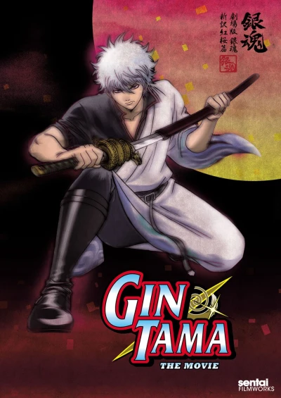 Gintama: The Movie