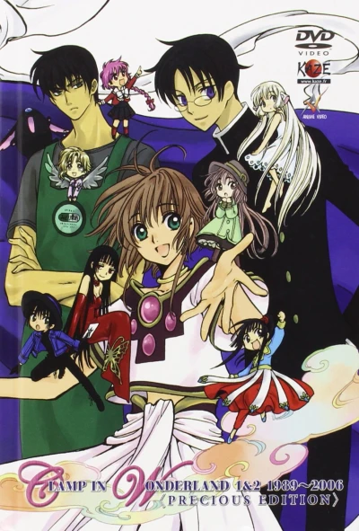 Clamp in Wonderland [Artbook+DVD]