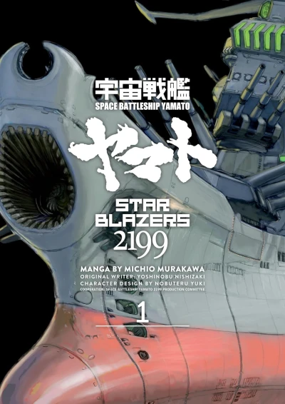 Star Blazers 2199 - Vol. 01