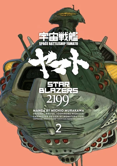 Star Blazers 2199 - Vol. 02