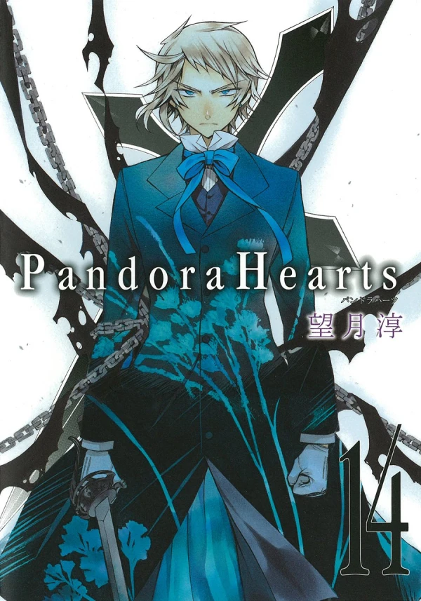 Pandora Hearts - 第14巻