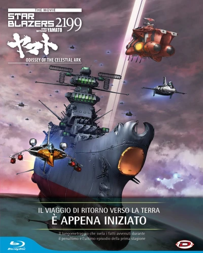 Star Blazers 2199: The Movie - Odyssey of the Celestial Ark - Edizione First Press [Blu-ray]