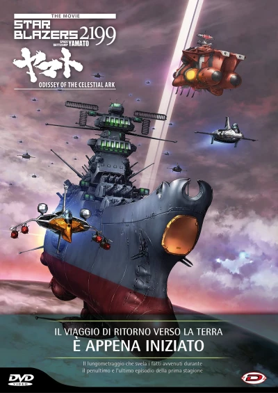 Star Blazers 2199: The Movie - Odyssey of the Celestial Ark - Edizione First Press